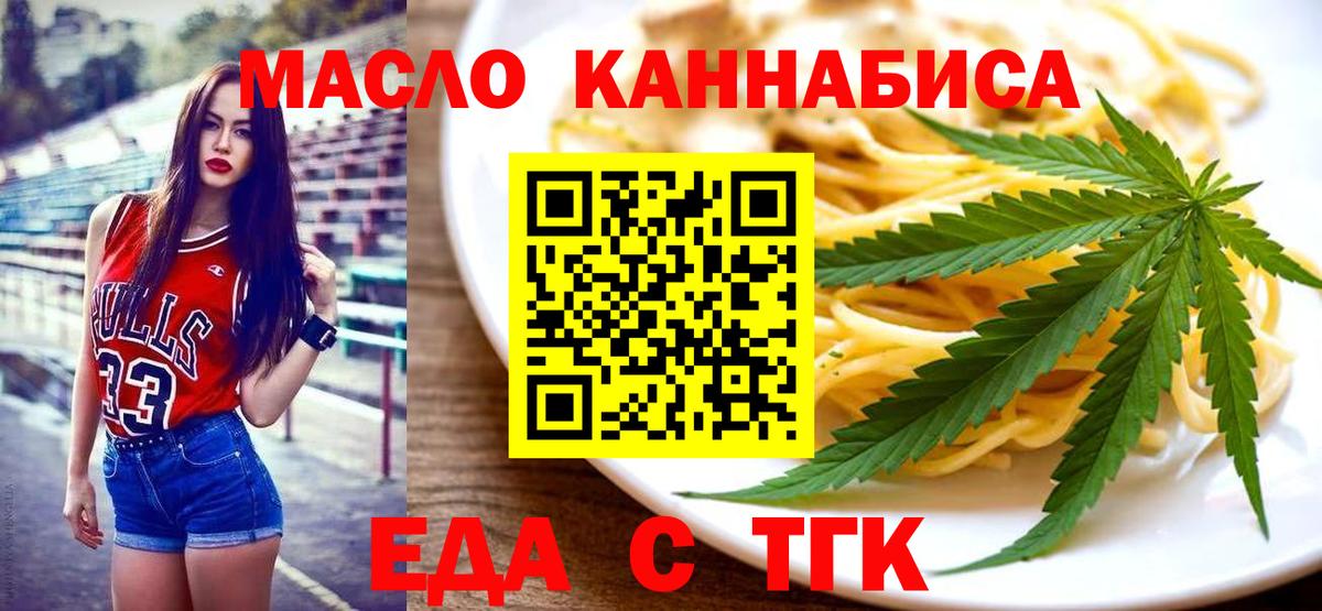 Камышлов  Еда ТГК марихуана  Вход с VPN 