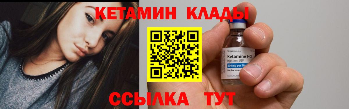 КЕТАМИН ketamine  Вход с VPN  Камышлов 