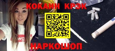 кокаин Краснокаменск
