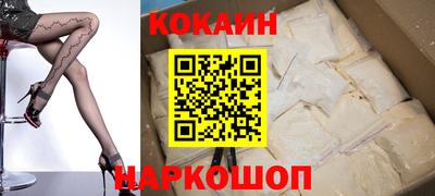 кокаин Краснокаменск