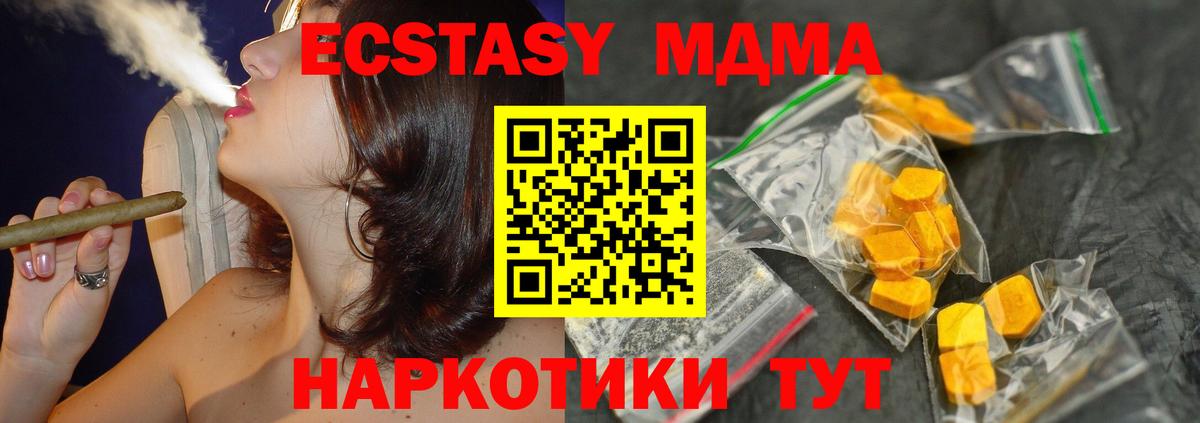 MDMA  MDMA Molly  МДМА crystal  Вход с VPN  Камышлов 