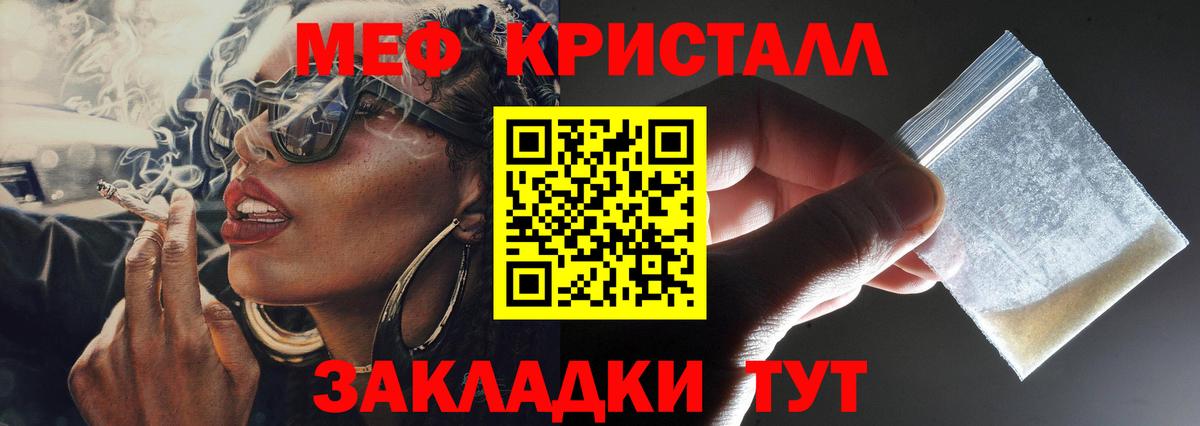 Мефедрон мяу мяу  МЯУ-МЯУ  Камышлов  МЕФ кристаллы  Вход с VPN 