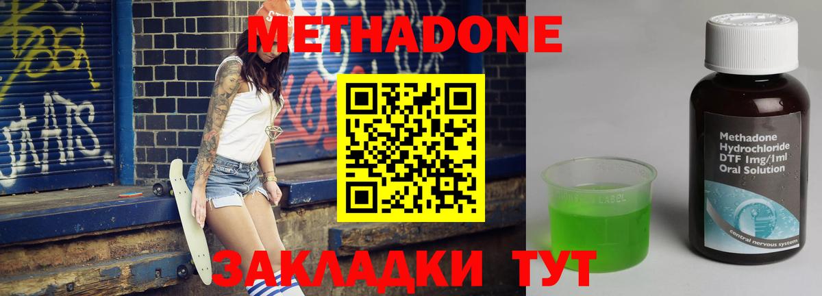 МЕТАДОН methadone  Метадон мёд  Камышлов  Вход с VPN 