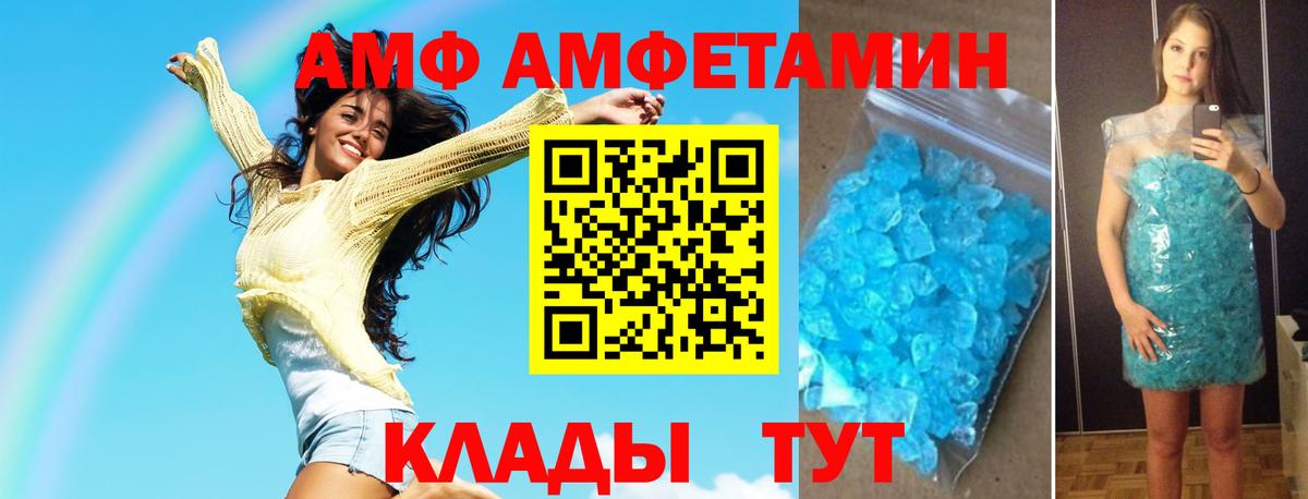 МЕТАМФЕТАМИН мет Камышлов