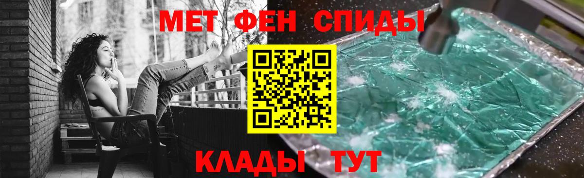 Камышлов  Метамфетамин мет  Вход с VPN 