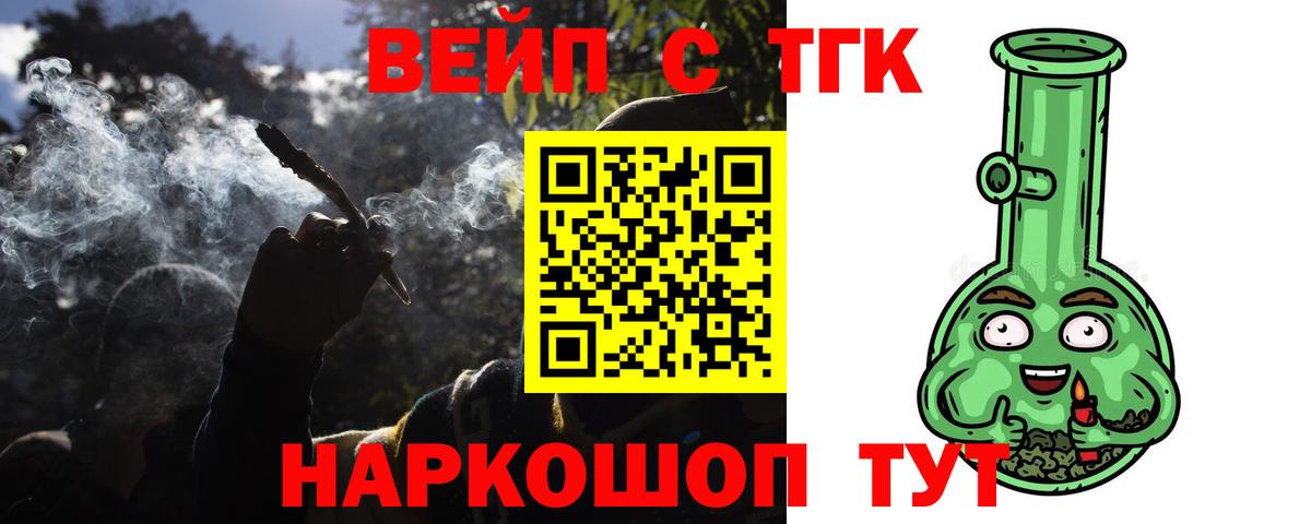 Дистиллят ТГК вейп  дарнет шоп  Камышлов  ТГК гашишное масло  Вход с VPN 